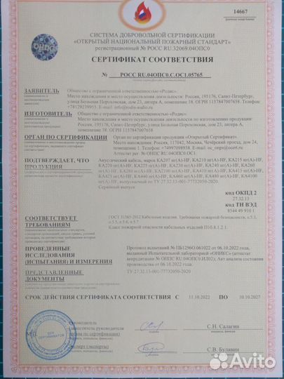 Акустический кабель ка225 нг(A) -HF