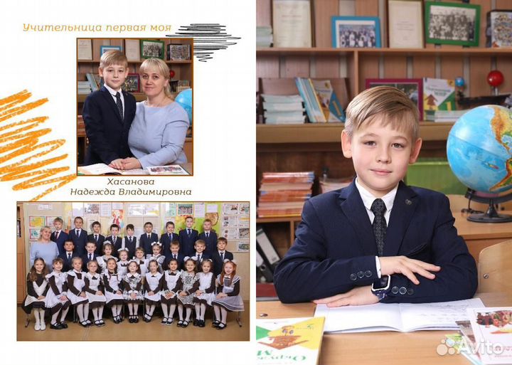 Выпускной альбом, школьный альбом