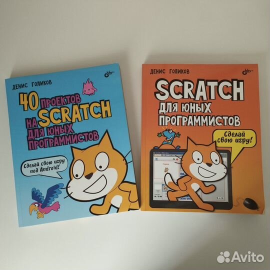 Scratch для юных программистов
