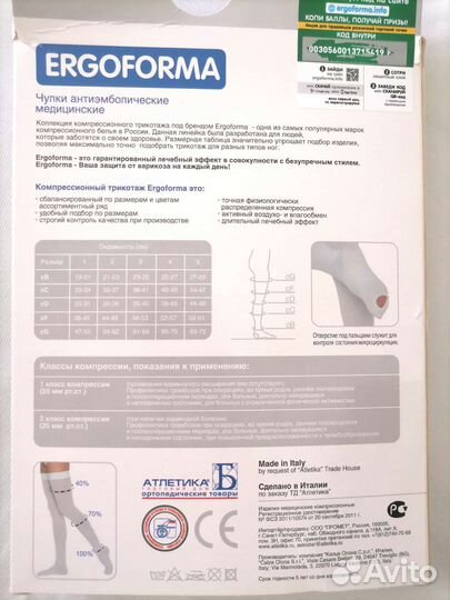 Антиэмболические чулки size 4 Италия (новые)