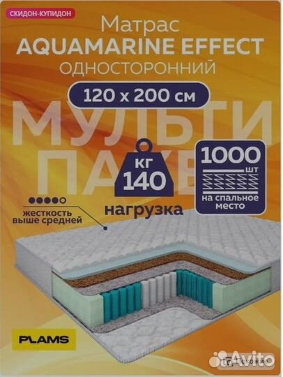 Матрас пружинный Aquamarine Effect 120х200