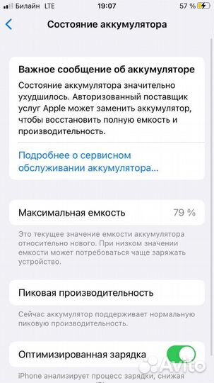 Телефон iPhone 7