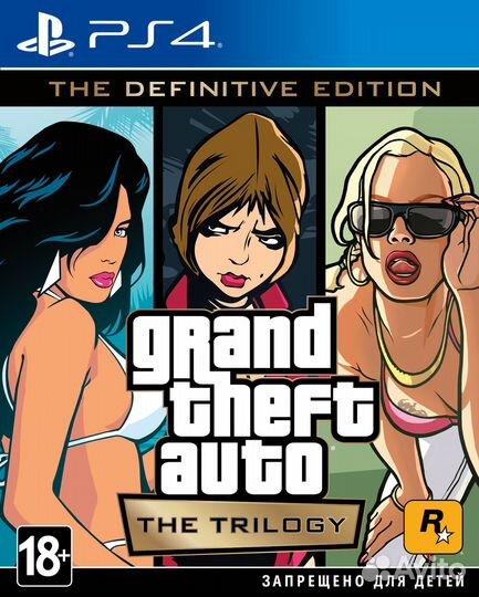 Grand Theft Auto: The Trilogy. The Definitive Edit