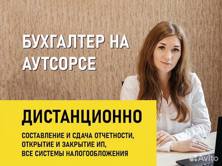 Бухгалтерские услуги