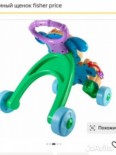 Ходунки каталка fisher price