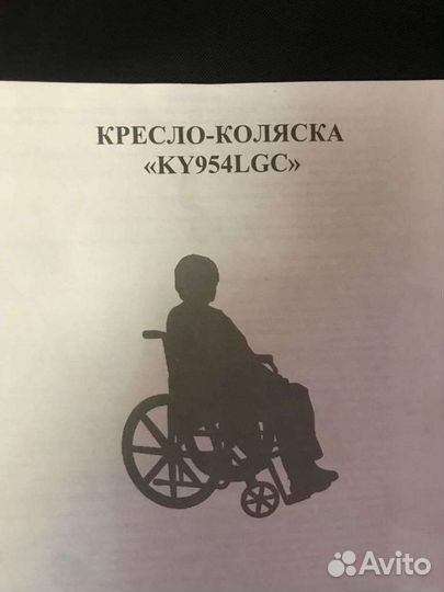 Инвалидное кресло коляска ky954lgc