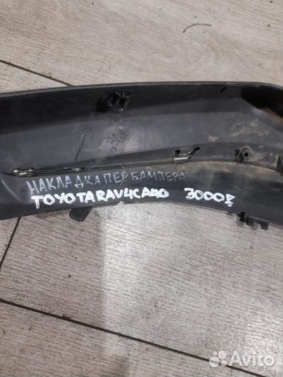 Накладка переднего бампера Toyota Rav 4 Ca 40