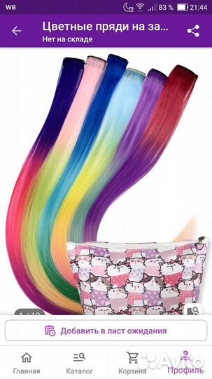 Искусственные пряди для волос