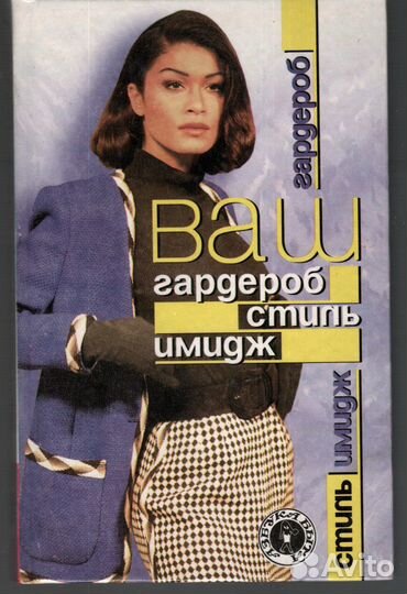 Книги для женщин поп-психология