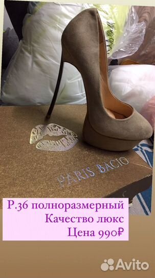 Туфли