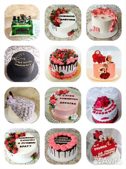 Торты на заказ