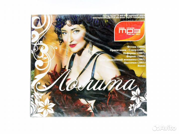 Лолита (MP3-CD)