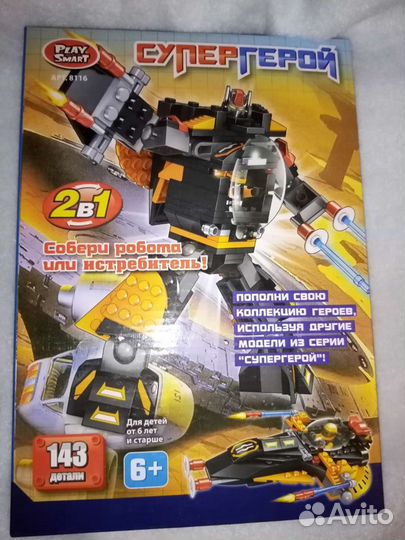 Play smart супер герой арт. 8116