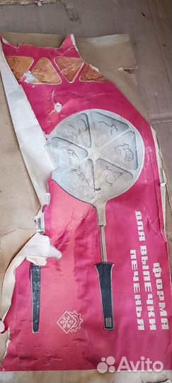 Форма для выпечки,ассорти