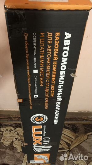 Багажная система