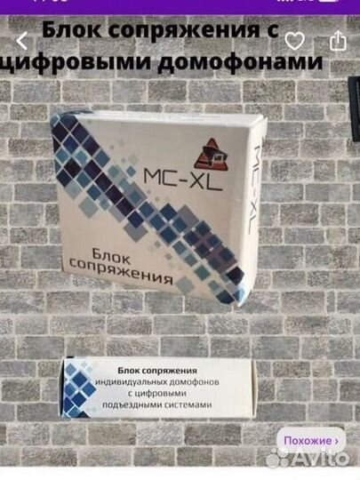 Блок сопряжения для домофона