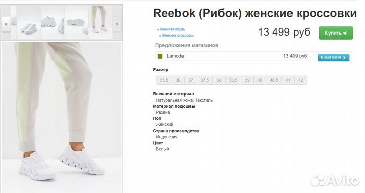 Кроссовки Reebok Zig Dynamica Оригинал