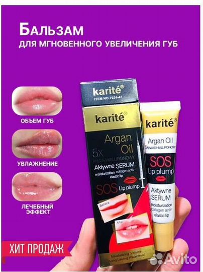 Тинт для губ бальзам для увеличения губ