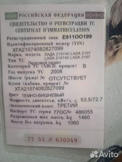 ВАЗ 2107 1.6 МТ, 2008, 26 600 км