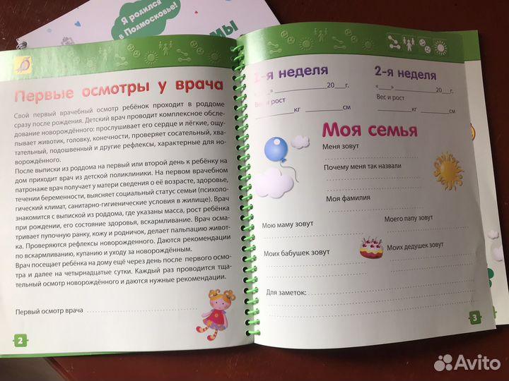 Книги для первого года жизни малыша