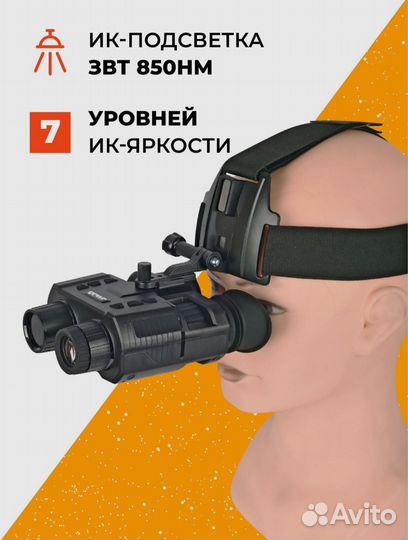 Прибор ночного видения gvda GD918