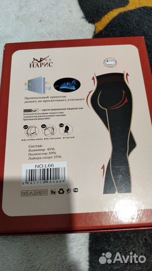 Лосины женские Нарис