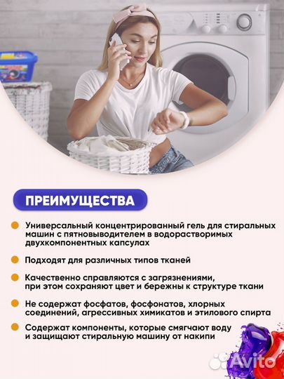 Капсулы для стирки универсальные (18шт)