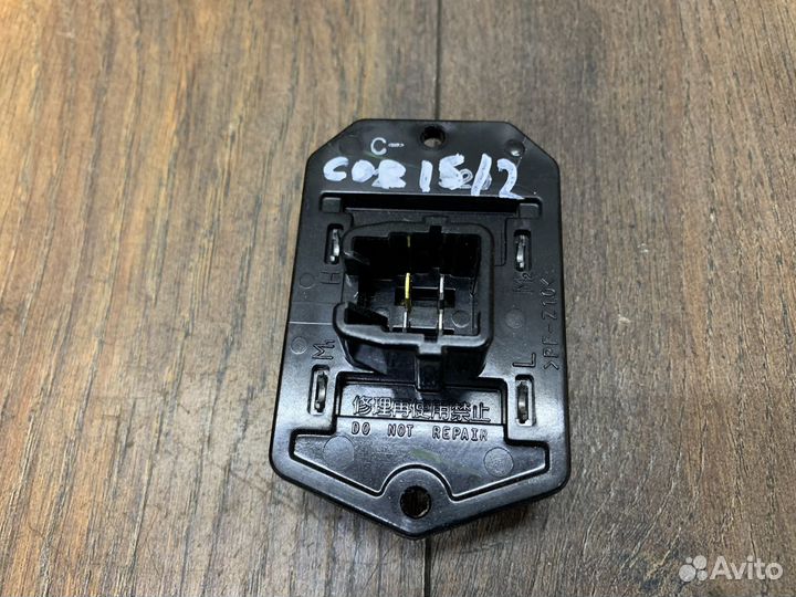Toyota Corolla E15 Резистор отопителя