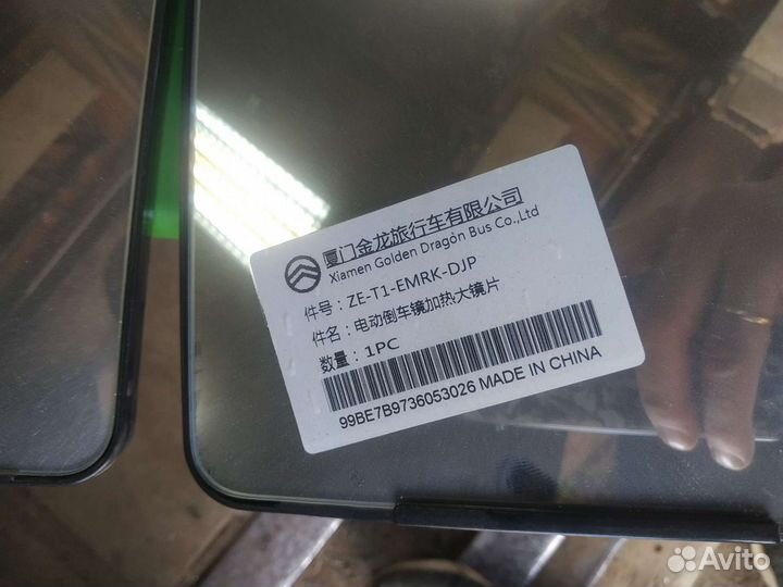 Зеркала Голден Драгон