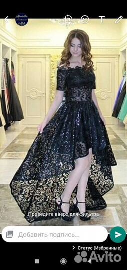 Платье вечернее