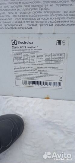 Горелка основная Электролюкс