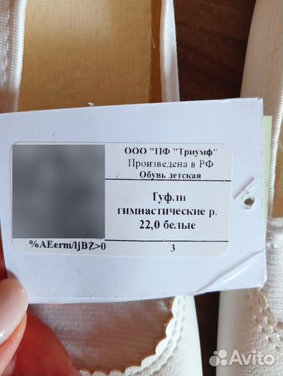 Чешки размер 22