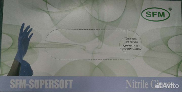 Перчатки медицинские нитриловые 100 пар (200шт) М