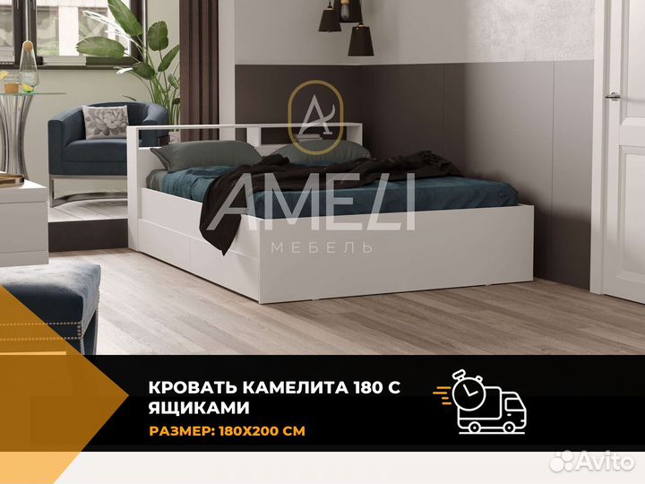 Кровать 180х200 см