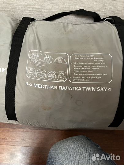 Палатка 4х местная twin sky 4