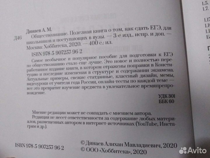 Книга обществознание