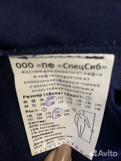 Спецодежда летняя