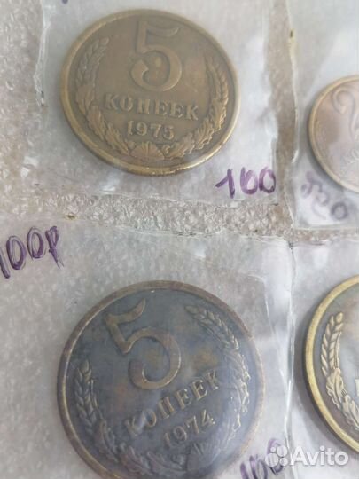 Монеты СССР 2 коп 1965,1962, 5 коп 74г,75г,76