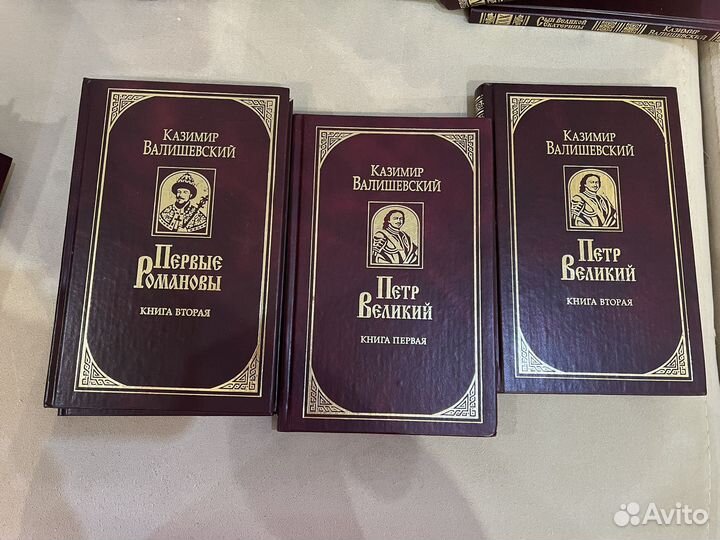 История государства Российского Валишевский