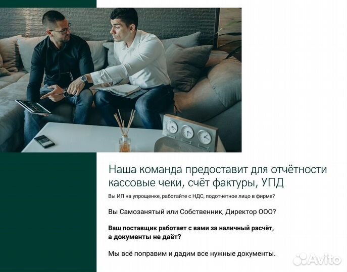 Налоговая поддержка