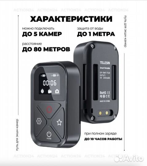 Пульт для GoPro 12, 11, 10, 9, 8, Max Telesin (нов