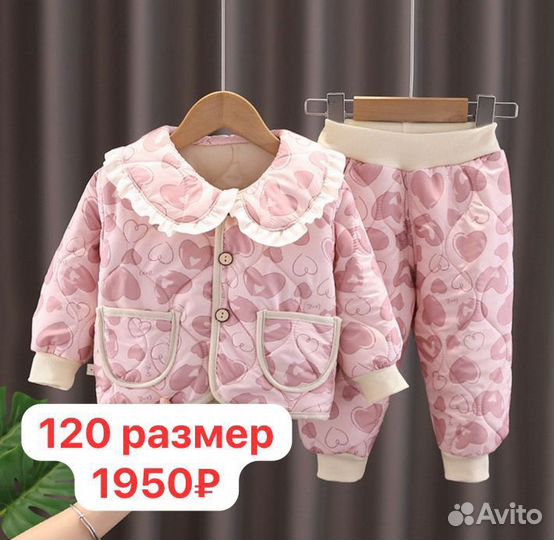 Куртка со штанами для девочки