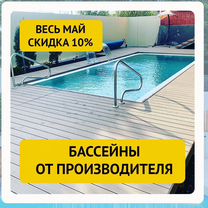 Бассейны и купели «под ключ» от производителя, Горячий Ключ