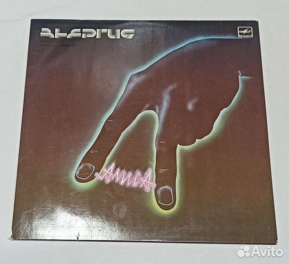 Виниловая пластинка СССР алиса Энергия