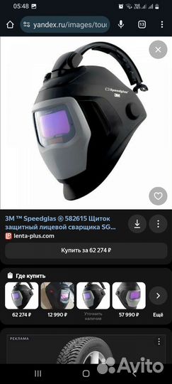 Сварочная маска speedglas 9100QR