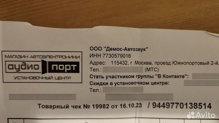 Автомобильная акустика Урал Ак 74 м