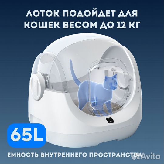 Автоматический лоток для кошек CAT-link BAY MAX