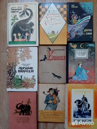 Детские книги СССР