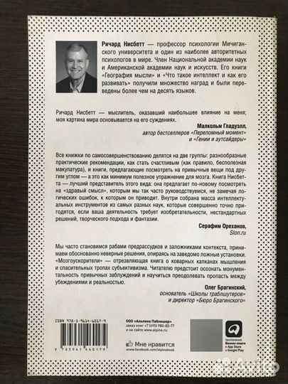 Мозгоускорители. Как научиться эффективно мыслить