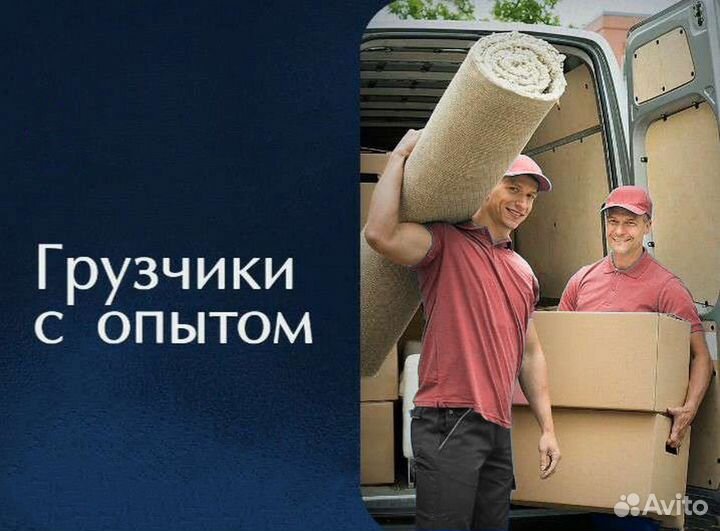 Разнорабочие / Грузчики